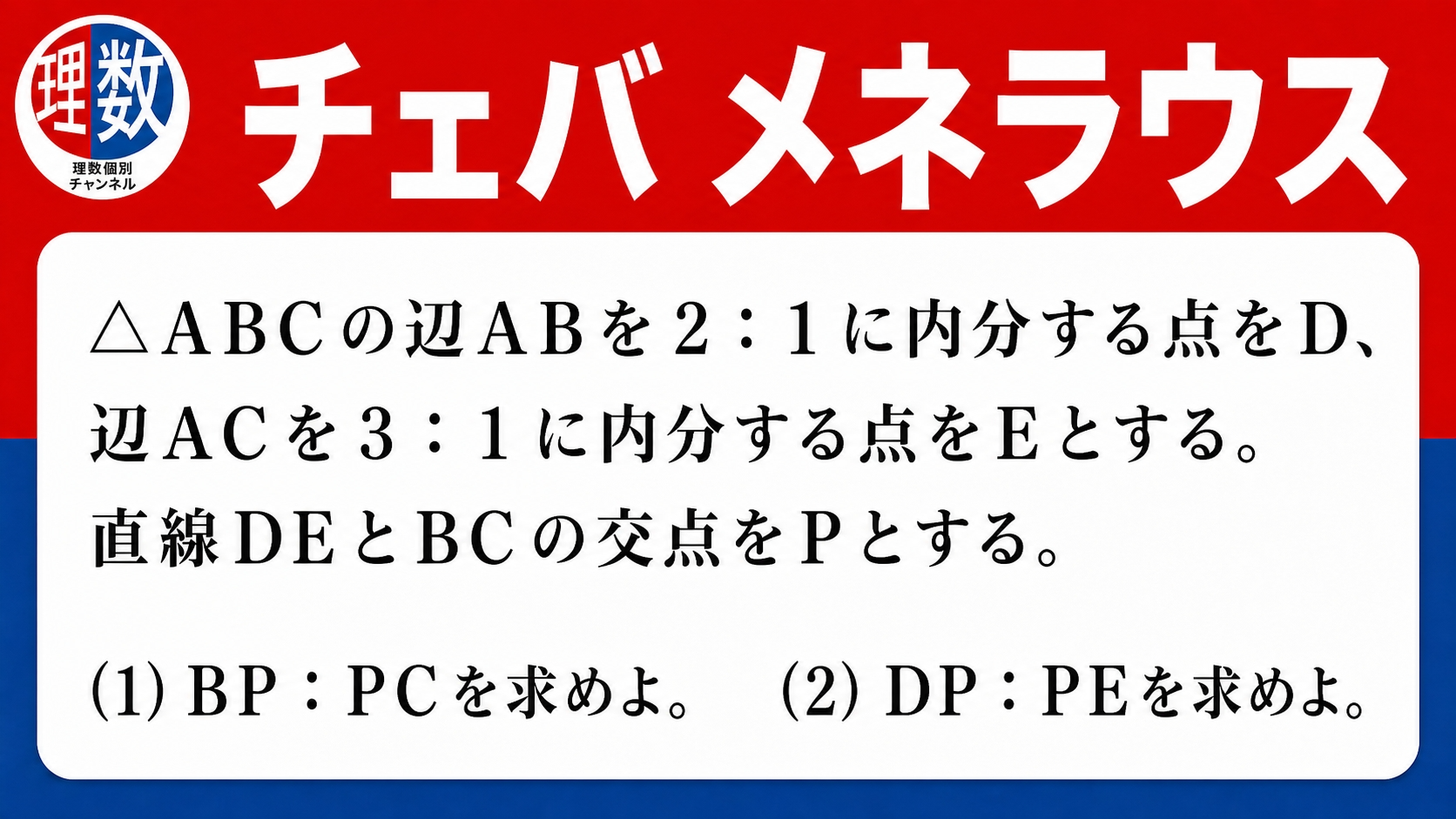 アイキャッチ画像