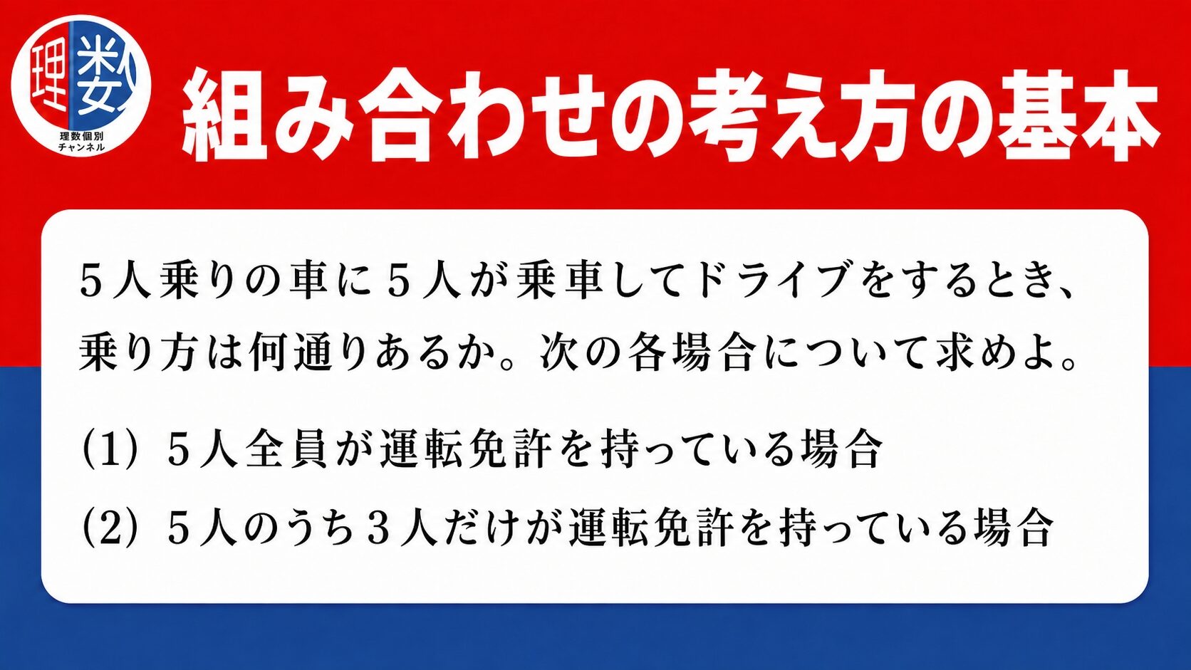 アイキャッチ画像