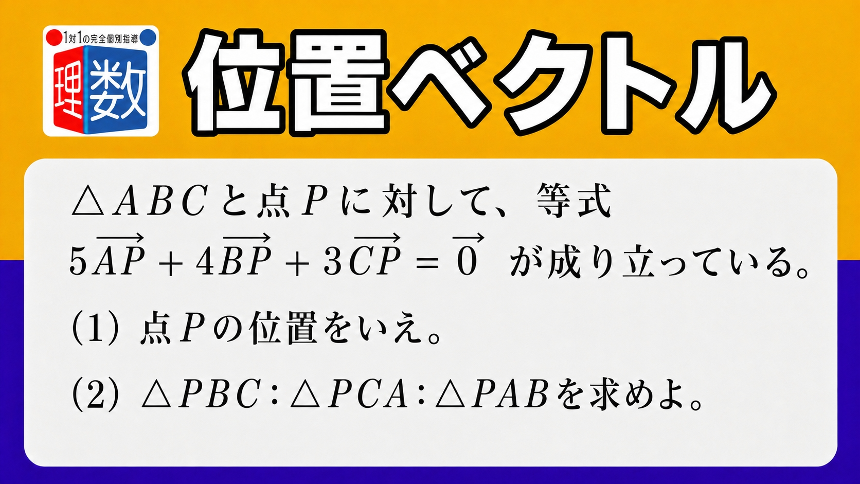 アイキャッチ画像