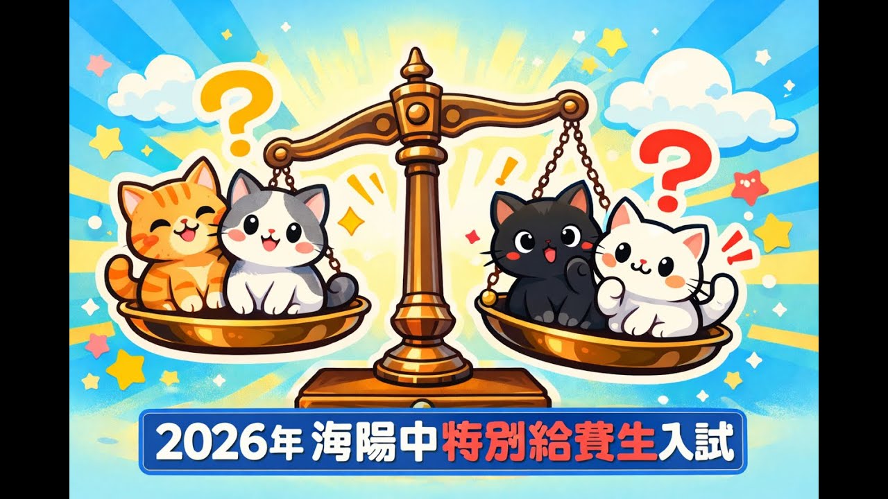 アイキャッチ画像