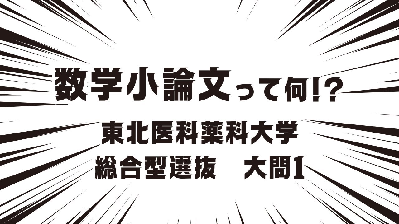 アイキャッチ画像