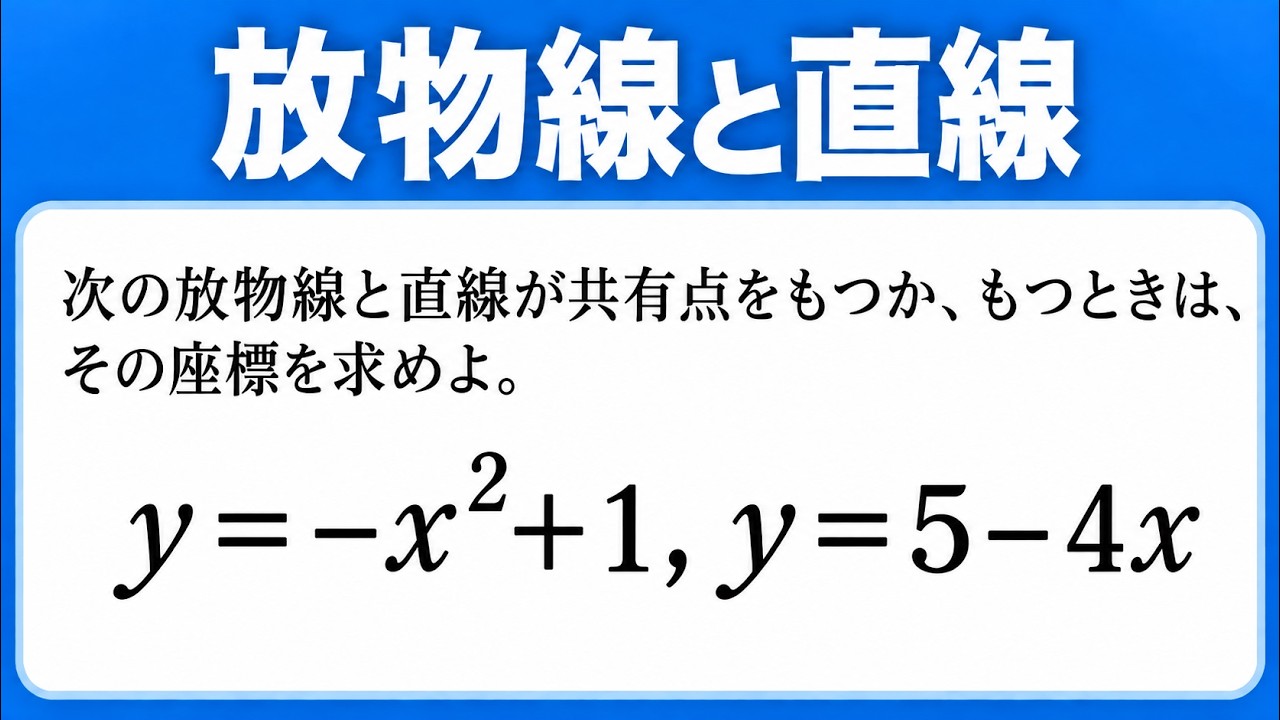 アイキャッチ画像