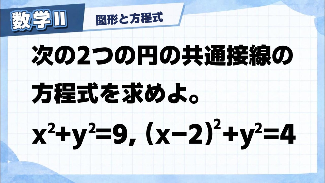 アイキャッチ画像