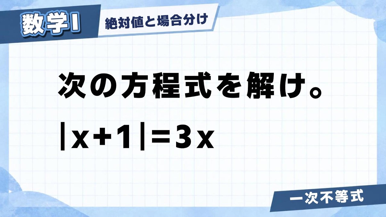 アイキャッチ画像
