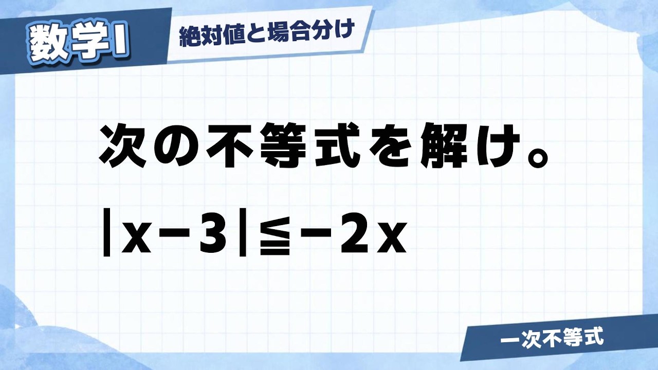アイキャッチ画像