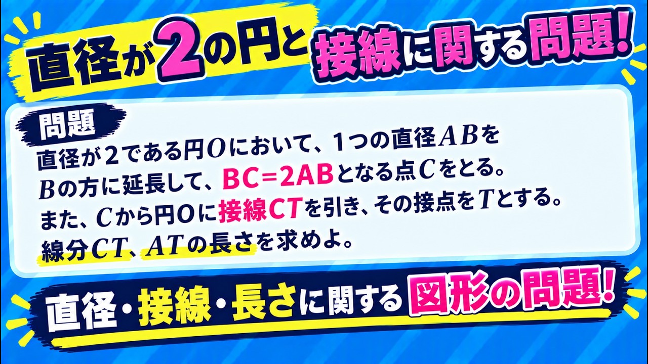 アイキャッチ画像