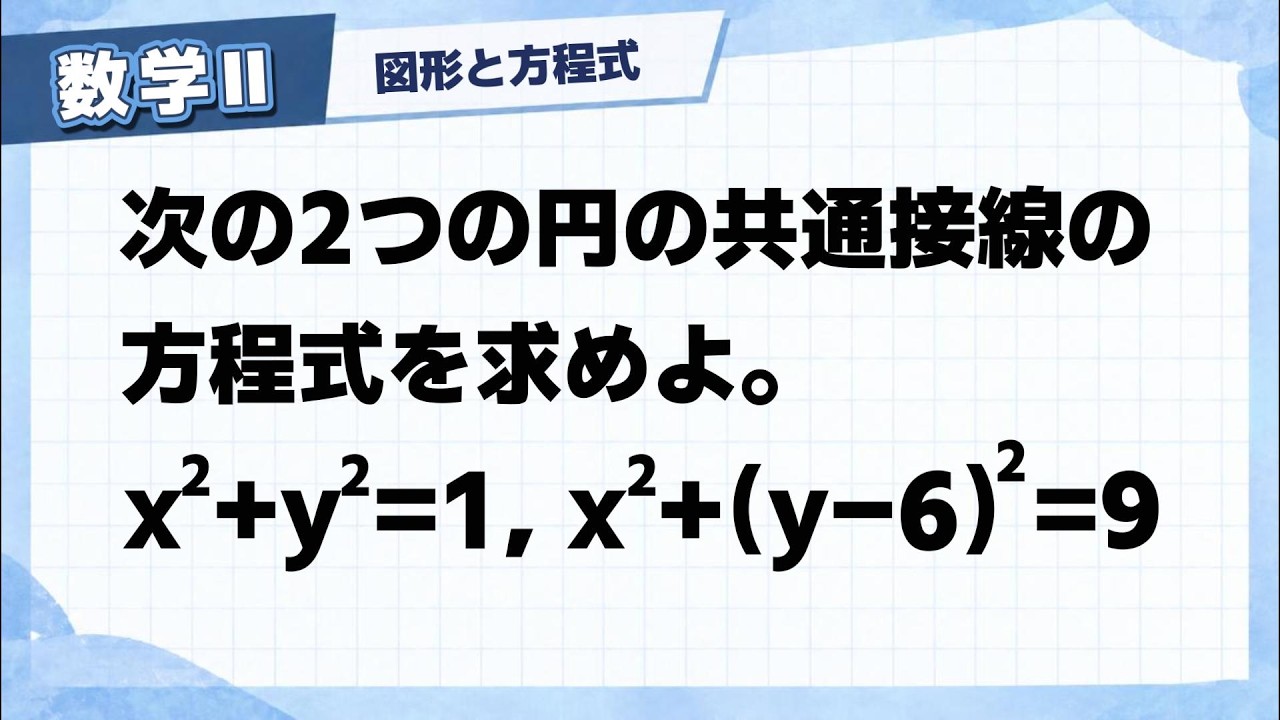 アイキャッチ画像