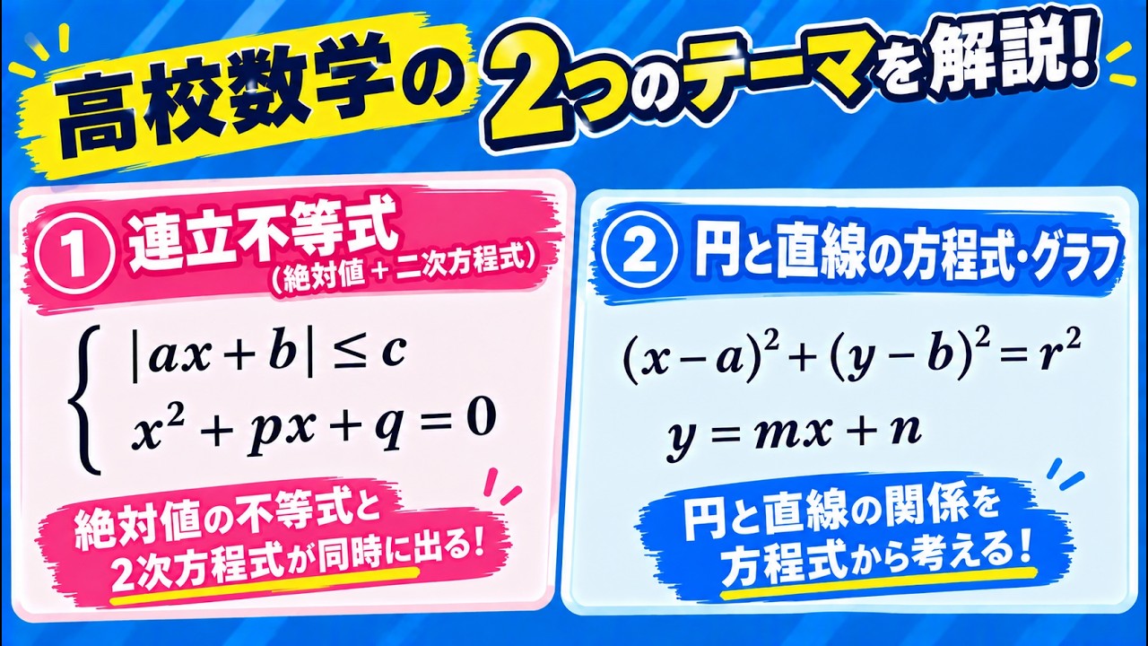 アイキャッチ画像