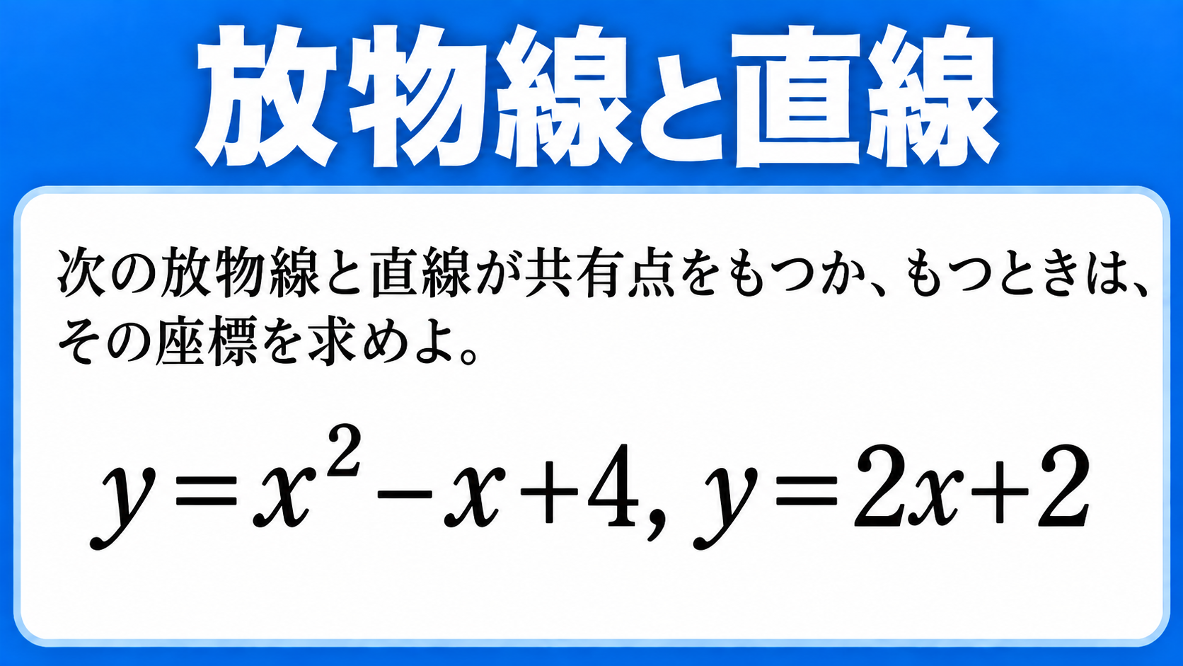 アイキャッチ画像