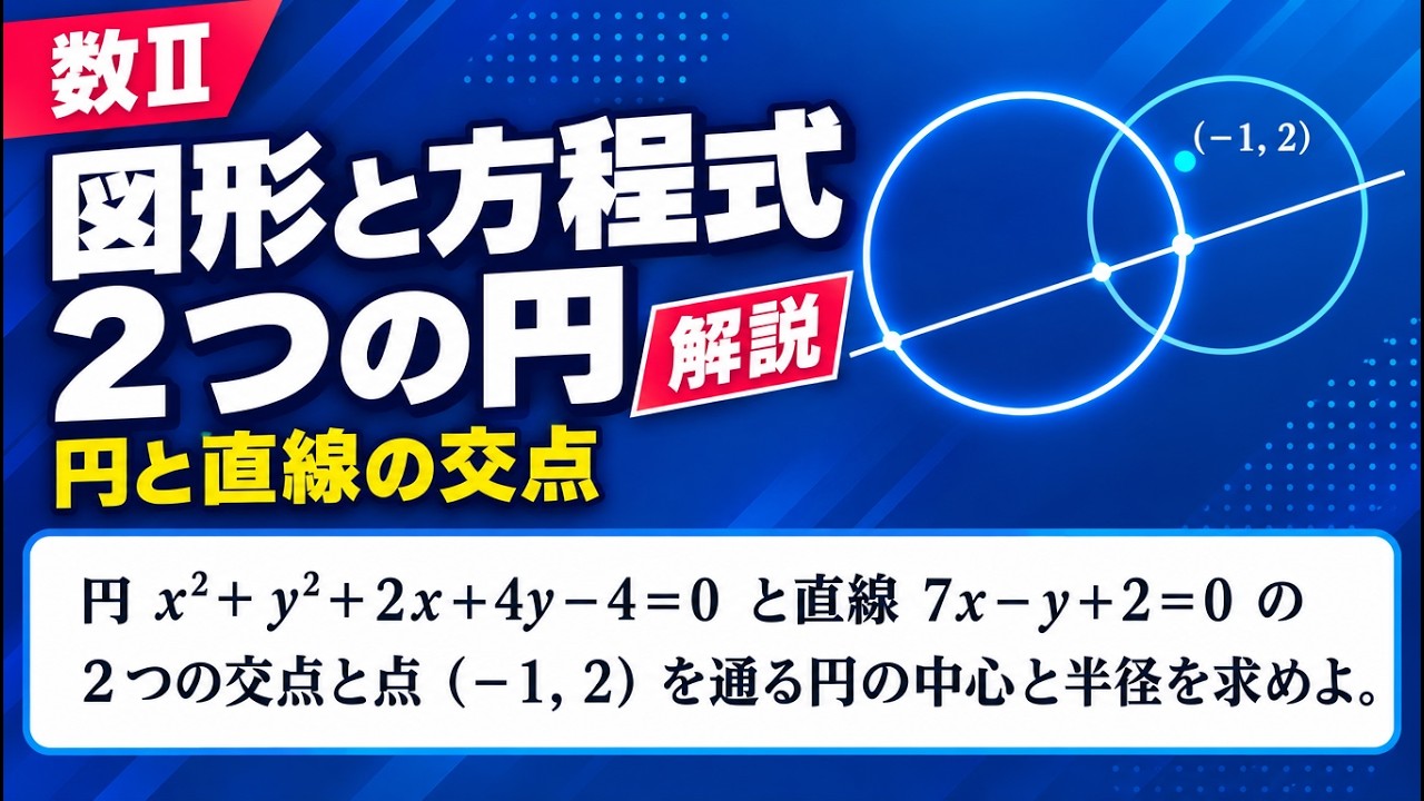 アイキャッチ画像
