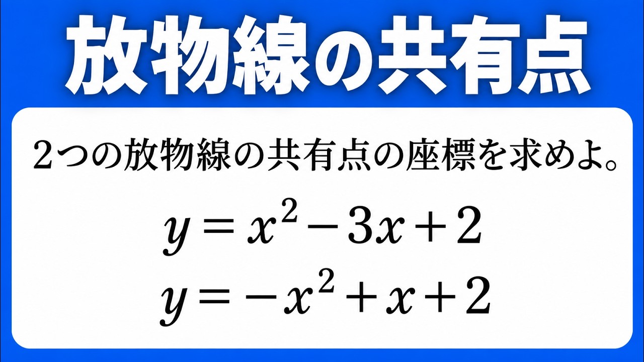 アイキャッチ画像